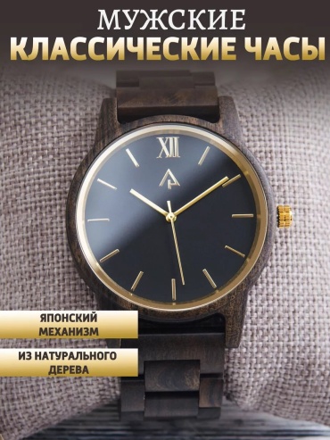 Кварцевые Часы 172695420 сталь