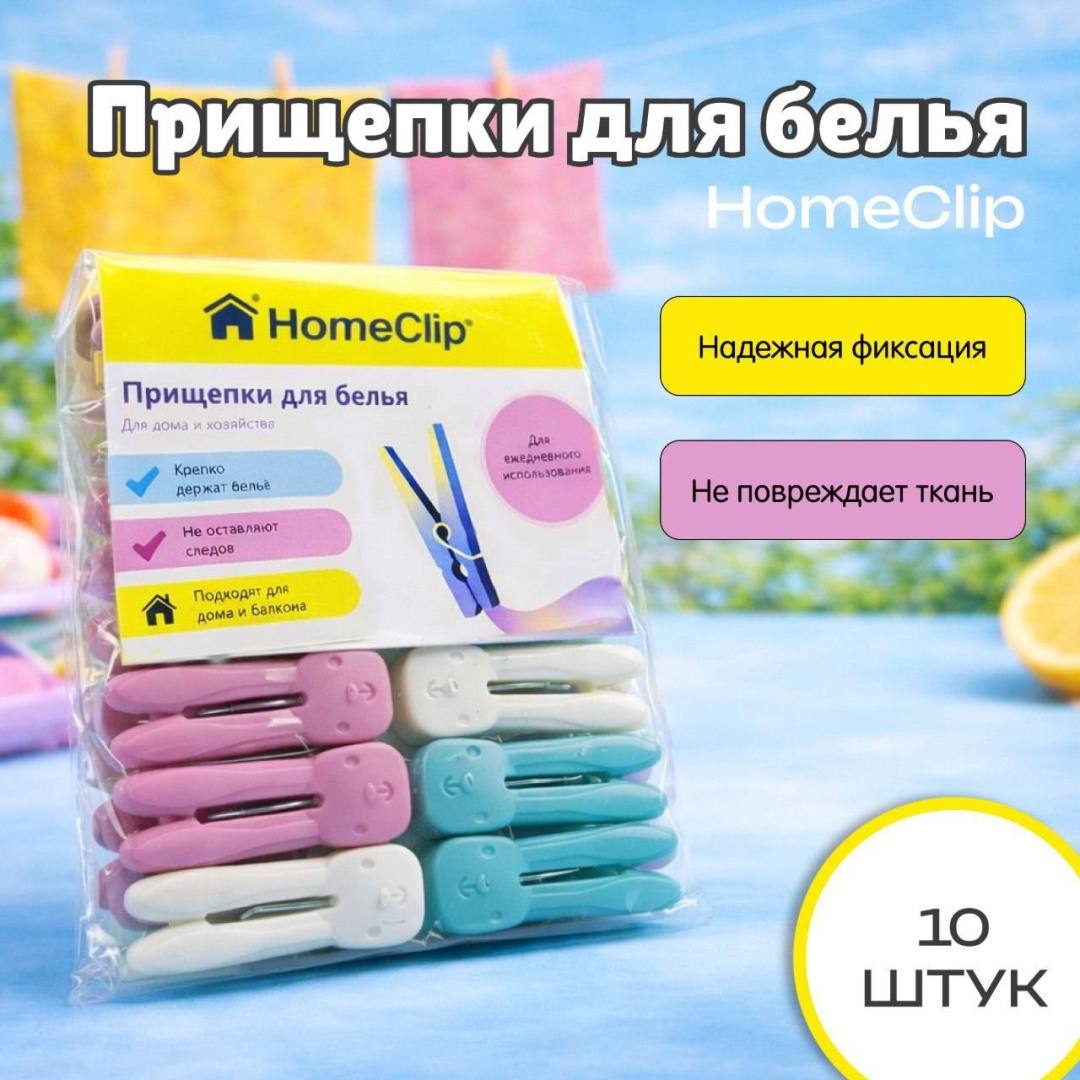 21vek 8765 10 шт