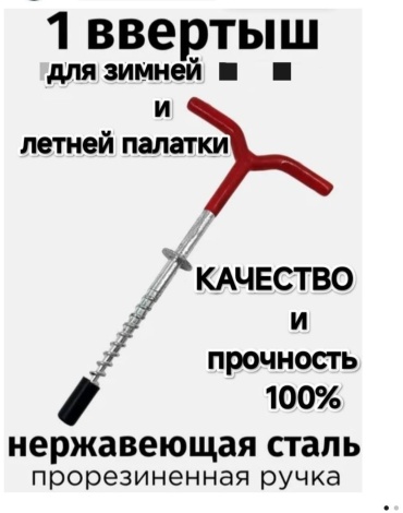Ввертыш 30437836_648476835