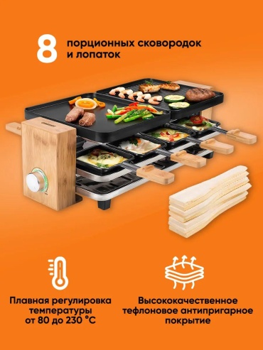 Гриль OBERHOF 318231642 бежевый