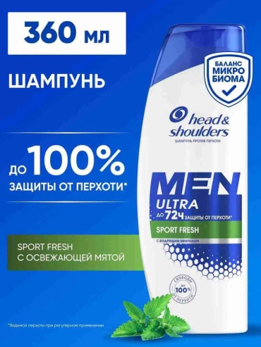 Head&Shoulders Шампунь против перхоти Sports Fresh шампунь 360 мл