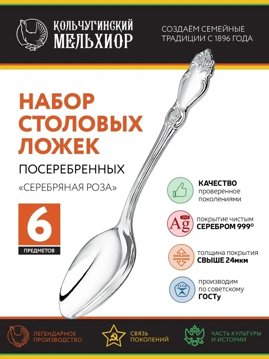 Набор столовых приборов 6, 16, 26, 66, 36, 68, 60, 96, 86, 64 шт, серебристый 66D9EC1C41688C86