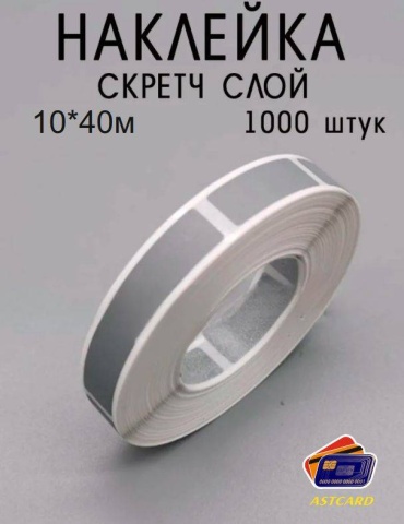 Рулон Astcard 250036996 1000