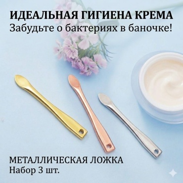 Лопатка 3 шт
