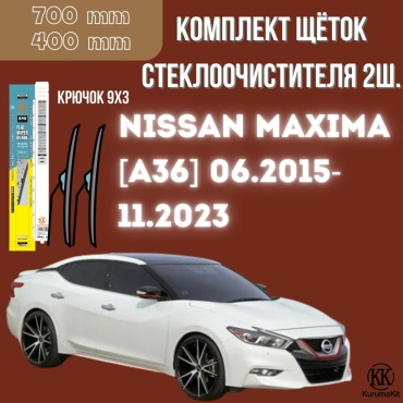 Щетка бескаркасная Kurumakit K802NISSANMAXIMAA36 400 мм, 2 шт