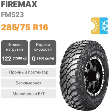 Firemax FM523 285/75 R16 122Q