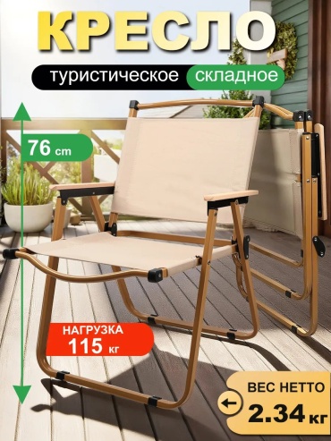 Стул 215126737 хаки