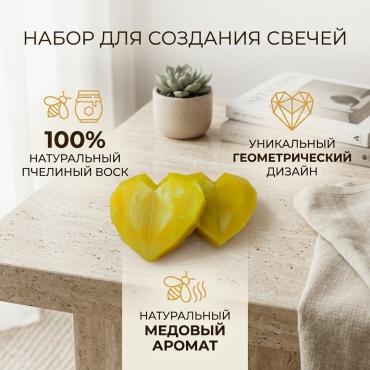 Воск 50 г