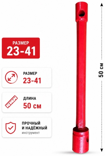 4S двухсторонний ЕБ0224 23-41