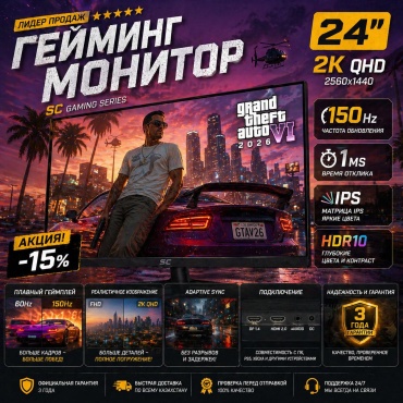 24" SANCHEZ CYBERNETIC sc354616294 черный
