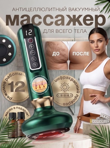 Массажер DIDOK A15 ручной роликовый, вакуумный