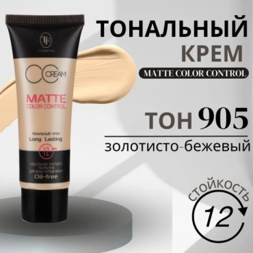 TF cosmetics Matte Color Control СС крем 905 35 г