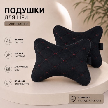 Подушка MKALUX AVP01 на подголовник, на шею кресла 30x22 см черный