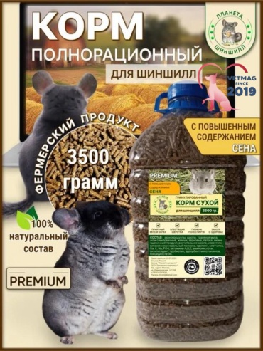 VetMag Полнорационный для шиншилл 3500г 3.5 кг
