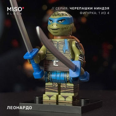 MISO Коллекционная фигурка - Леонардо. Черепашки ниндзя. 5 см 1 шт