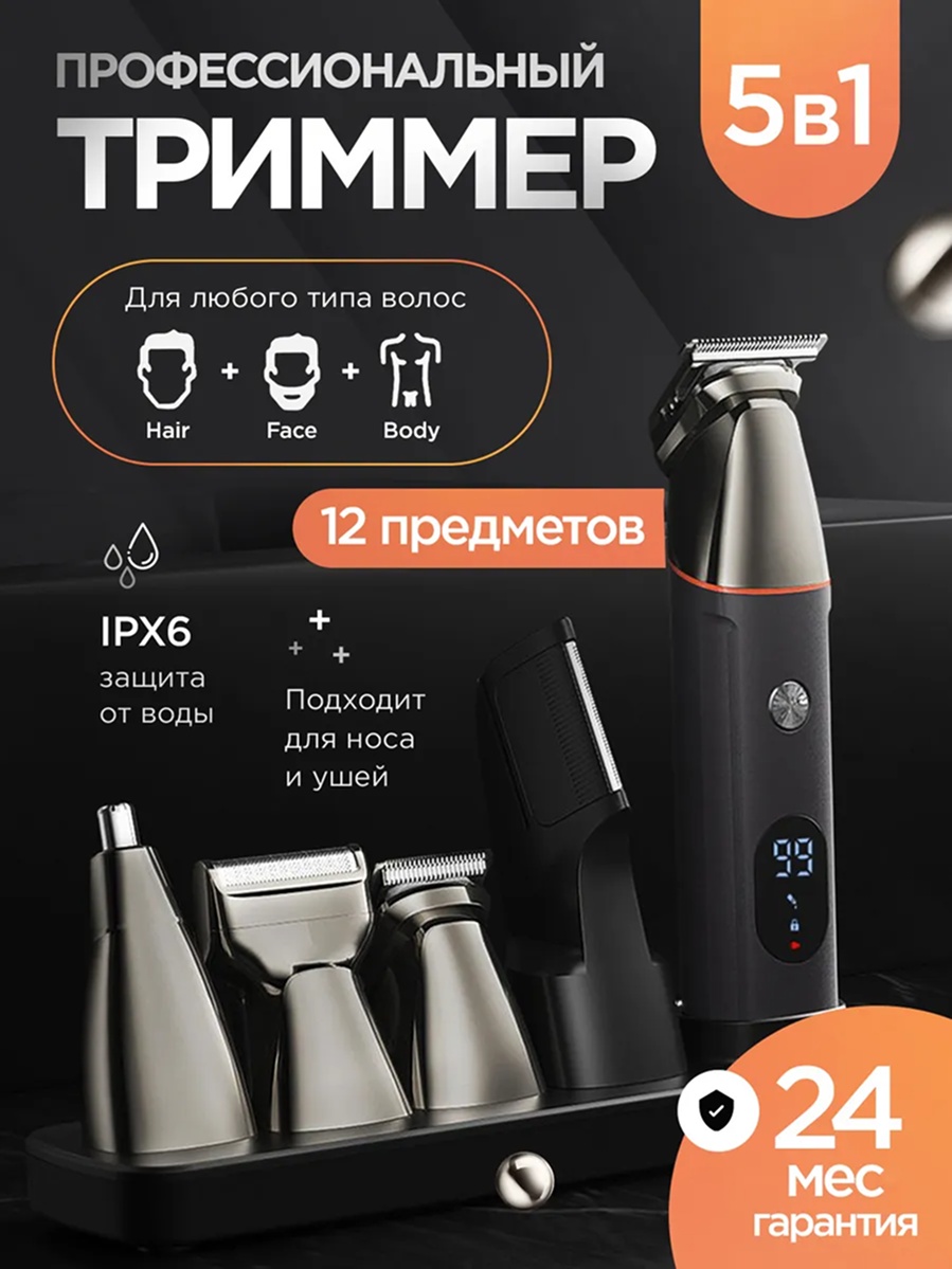 Электробритва CORSA King CR-2014 роторная