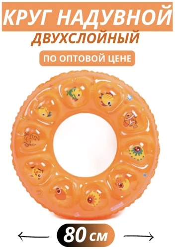 Круг для взрослых, для подростков, для детей RIDE EVADA кол-во мест: 1, желтый