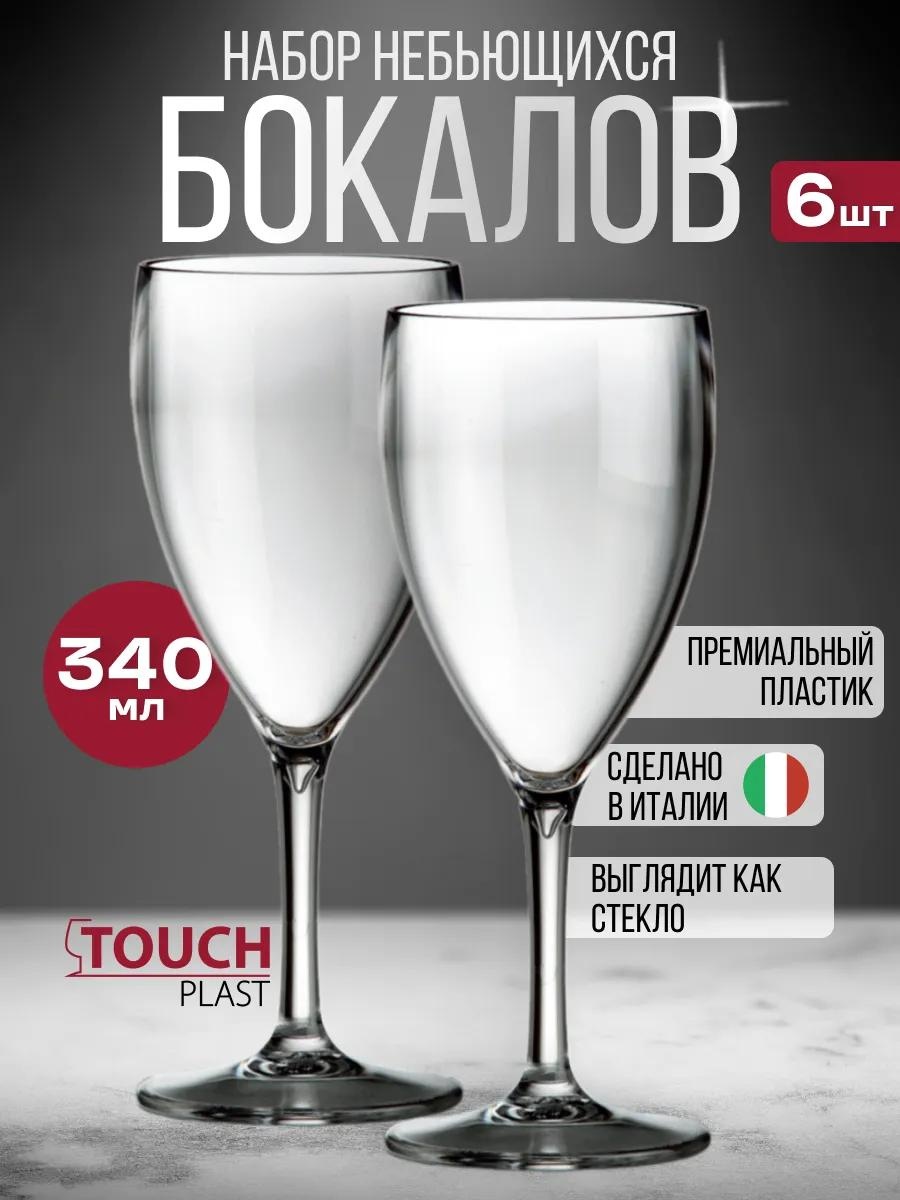 Набор бокалов 340 мл, поликарбонат, 6 шт