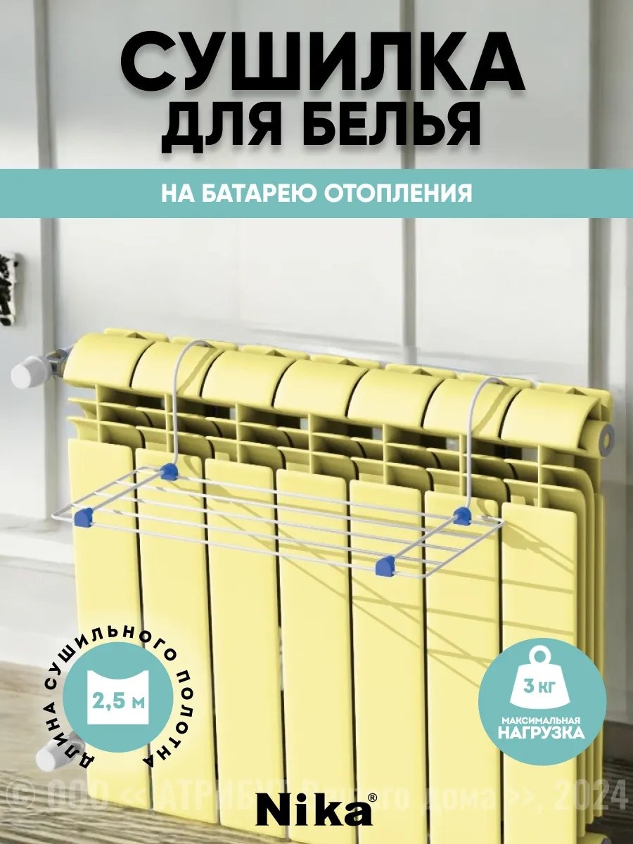 Сушилка навесная 20.5x53x20.5 см, кол-во уровней: 34, сталь