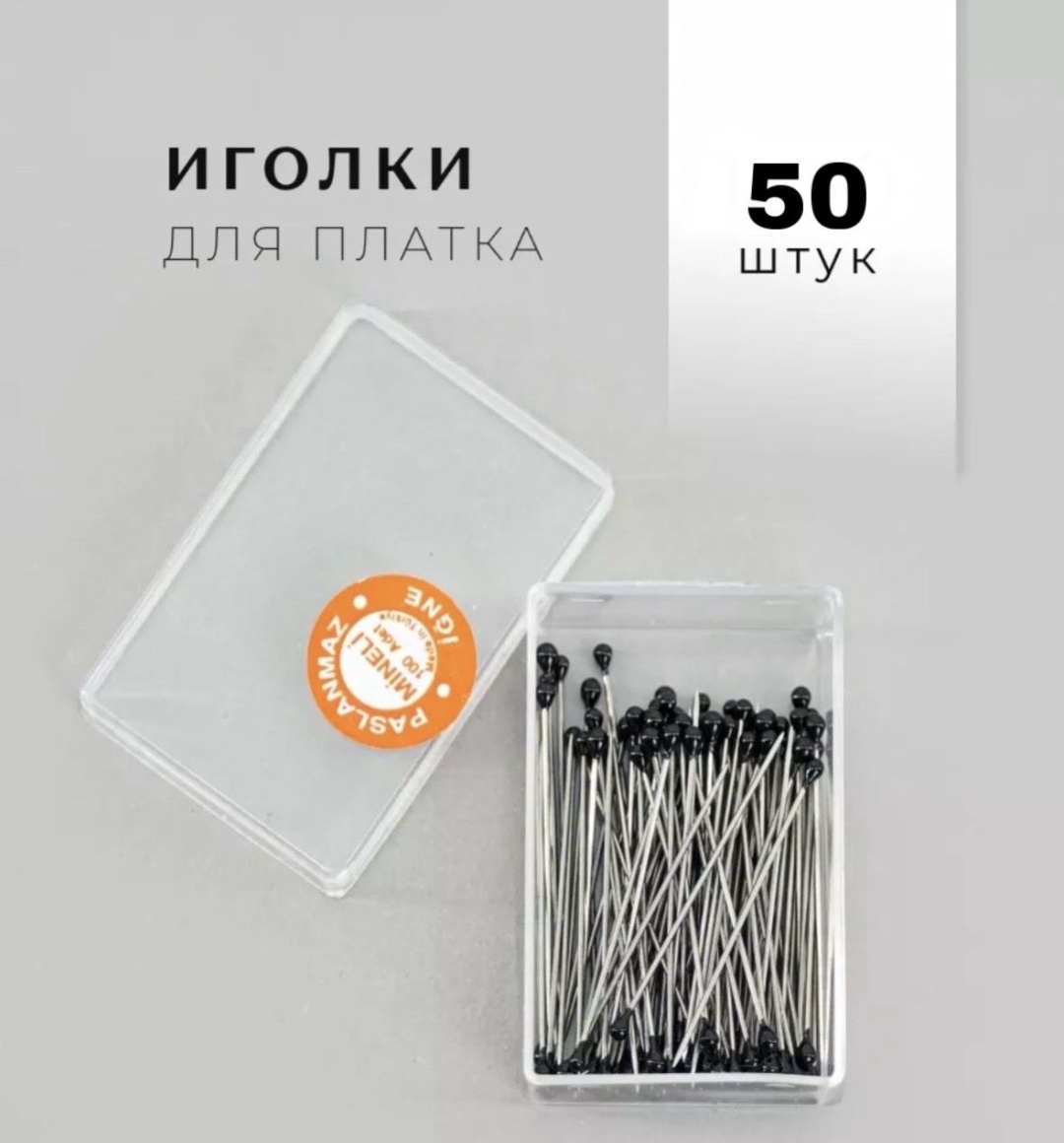 Иглы Для трикотажа Хиджаб иголки для хиджаба/иголки для платков 50 шт