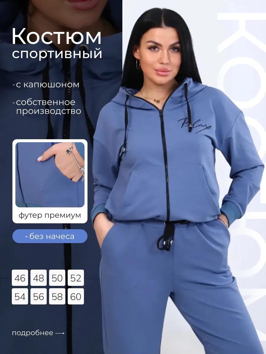 Повседневный костюм розовый