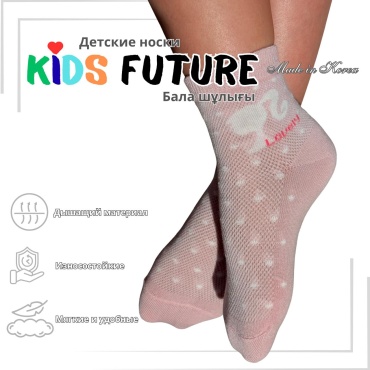 Носки Kids Future 260315 1 пара мультиколор 9-10