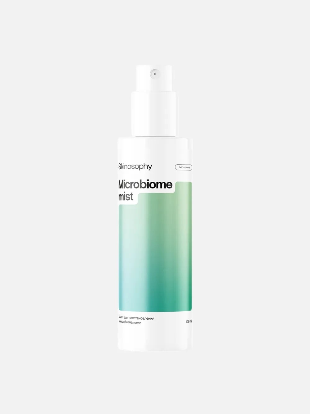 Skinosophy мист Мист для восстановления микробиома кожи 100 мл