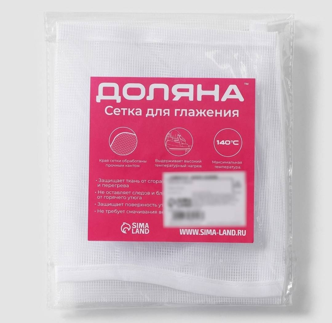 Сетка для глажки 40x60 см
