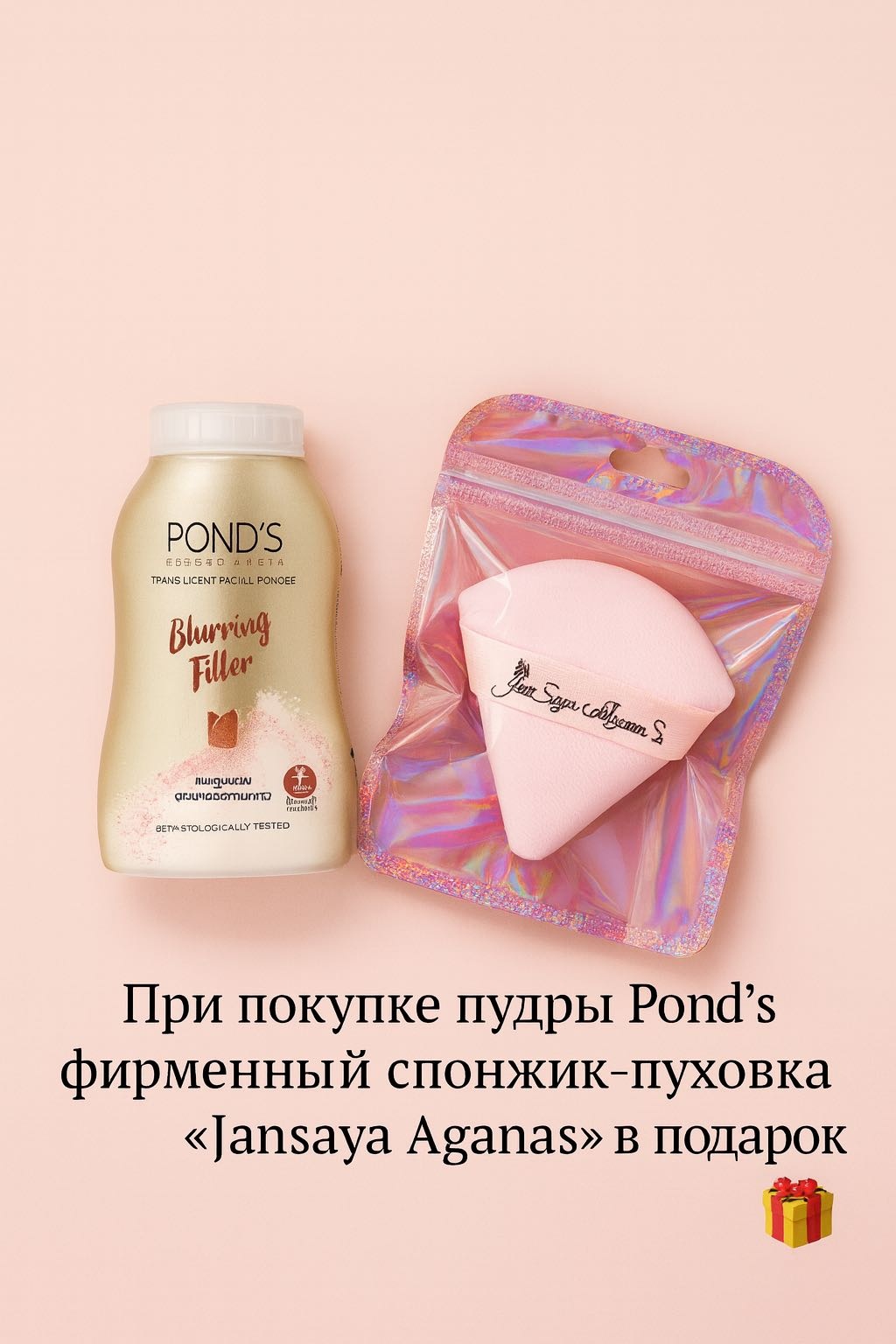 Пудра Ponds translucent facial powder рассыпчатая blurring filler полупрозрачный