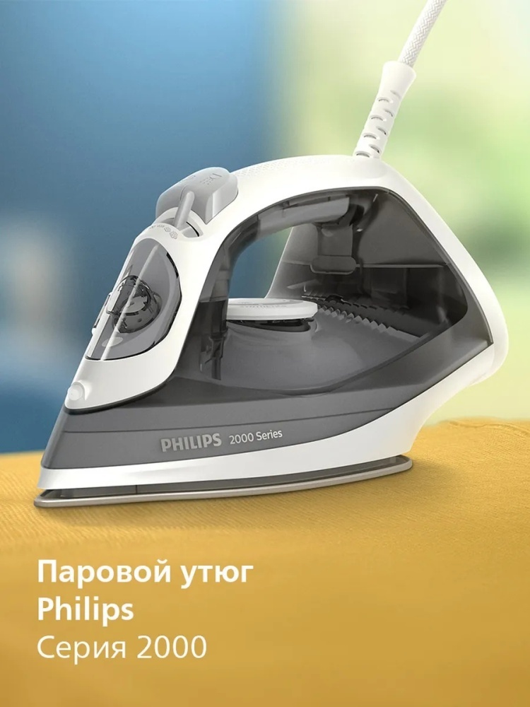 Утюг Philips DST2020/80 серый