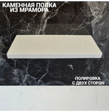 Стойка 433807434 1 шт, мрамор