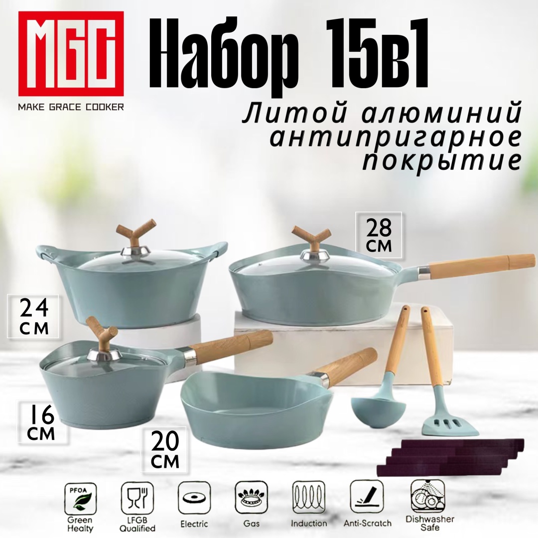 MGC смешанный набор Harmony blue 15 в 1