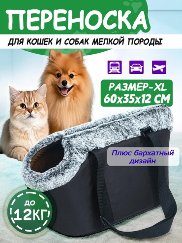 Сумка черный