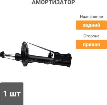 PATRON задний PSA334388 1 шт
