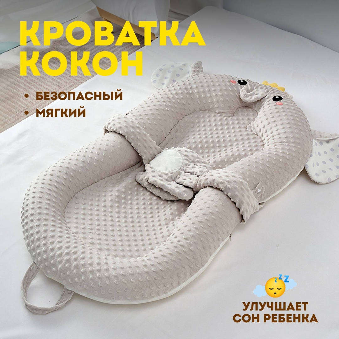 кроватка кокон мишка 771201196