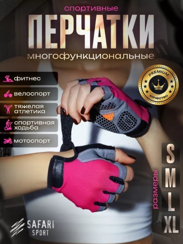 Перчатки для тренировок Cheezle K001-R-L розовый L