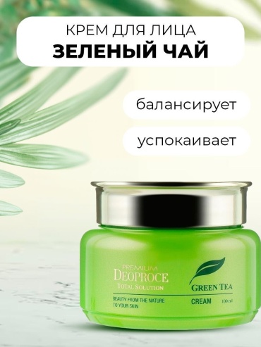 Deoproce Premium Greentea Total Solution крем 100 мл
