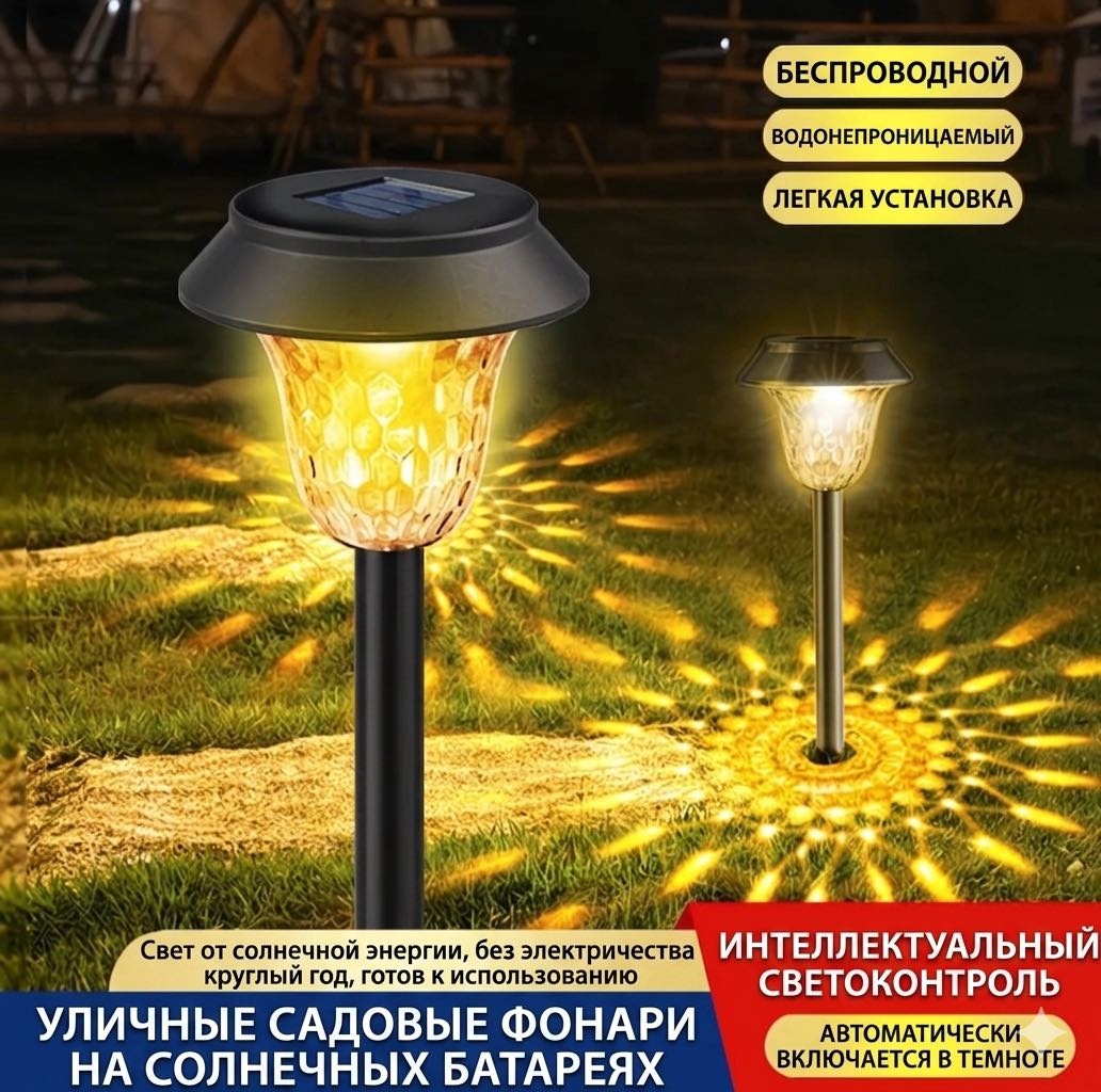 Уличный светильник в грунт / на штыре LED 40 см