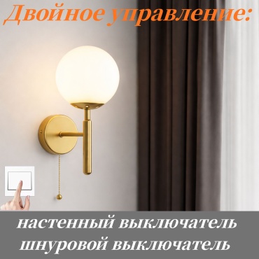 Бра настенный G9, латунь