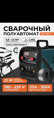 Lion сварочный инвертор LI LION MIG/MAG/MMA 350 (полуавтоматическая сварка (MIG/MAG), ручная дуговая сварка (MMA))