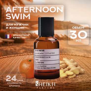 Al Sheikh Parfums Afternoon Swim парфюмерная вода EDP 30 мл, унисекс
