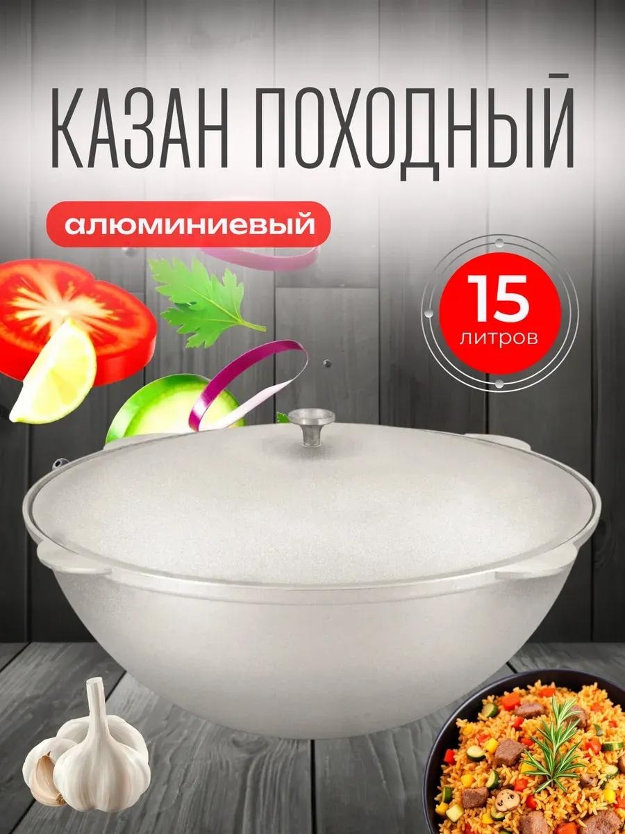 Казан LUCCI 4 л, алюминий