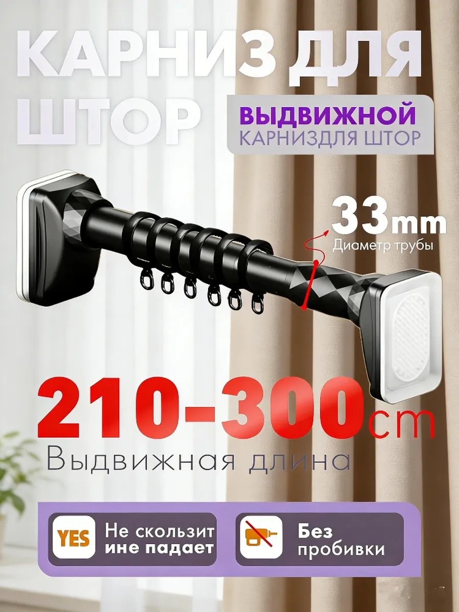 Карниз прямой 300 см, 498770006