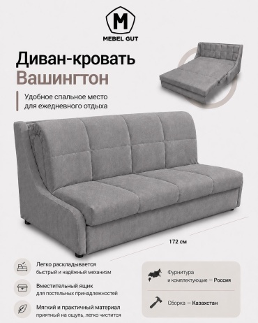 Диван Вашингтон, 172х110 см, обивка велюр, серый