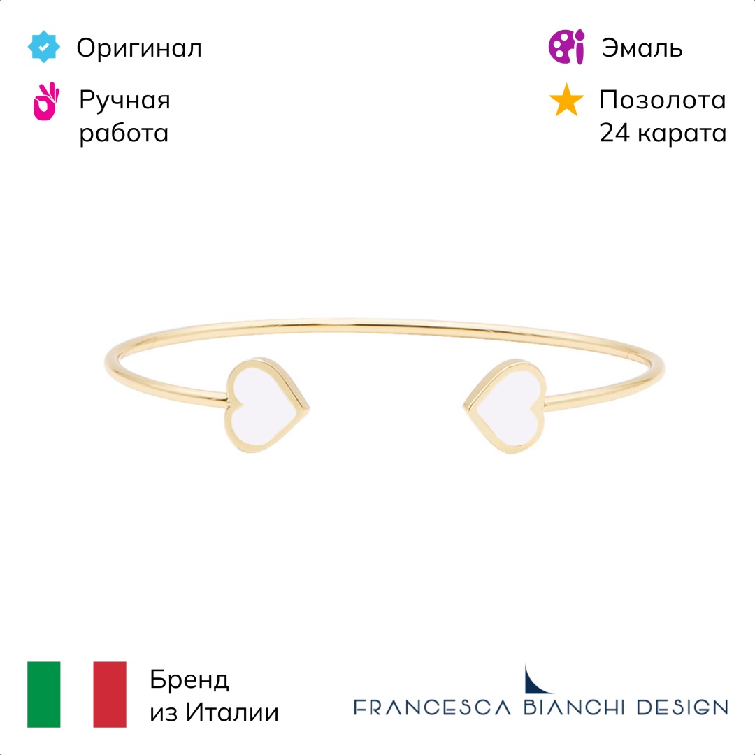 Браслет Francesca Bianchi 31B-white длина 17 см бронза, эмаль