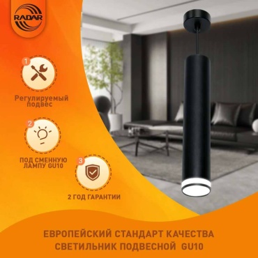 Светильник потолочный Radar GU10 черный
