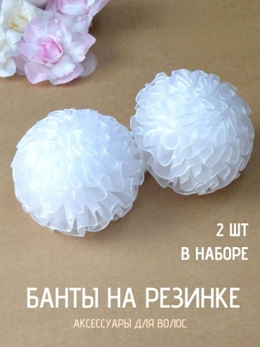 Accessories резинка бант 2 шт, белый
