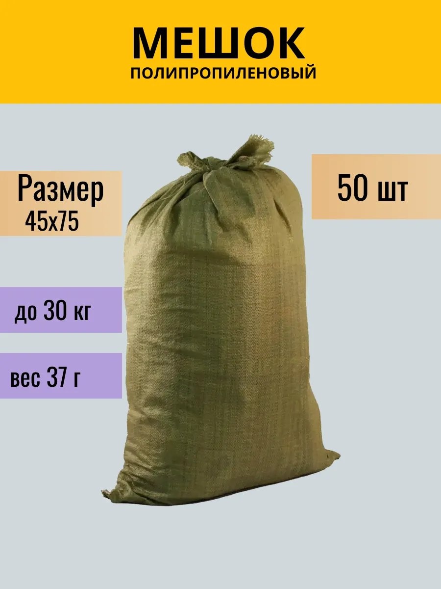 FORT 10004758-50 45 л