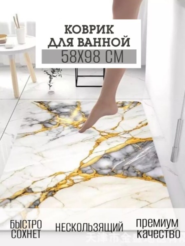 Комплект ковриков DA9BA14EA51249D3 60x100 см, микрофибра