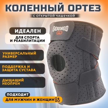 Gounod K-protect серый универсальный